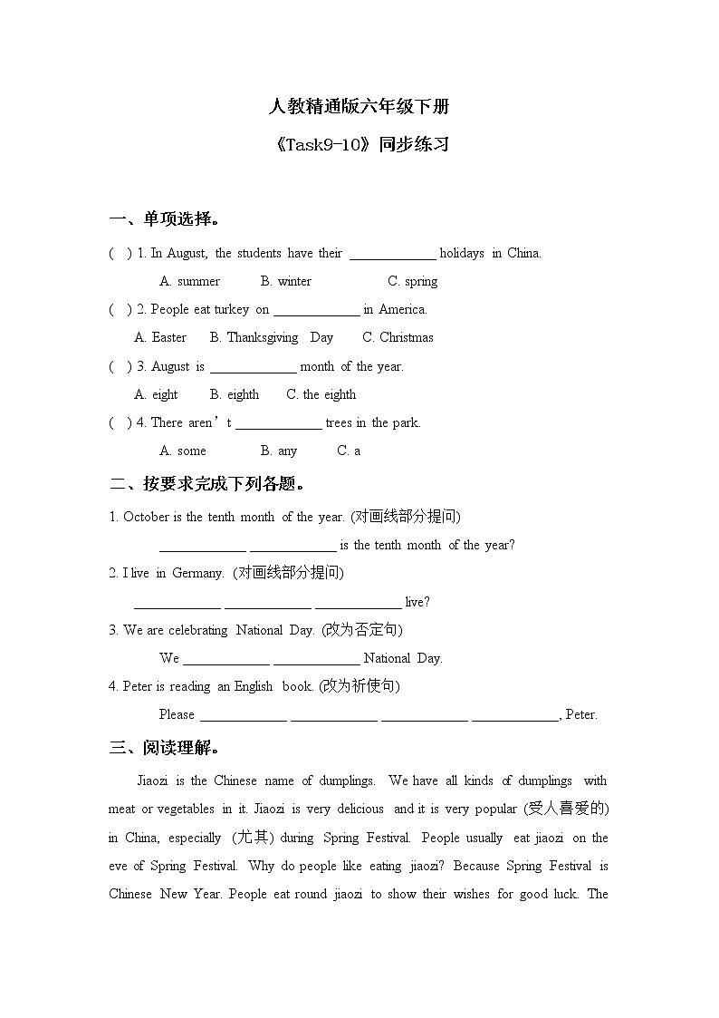 人教精通版六年级下册Task9-10课件+教案+同步练习01