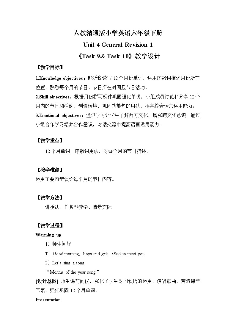 人教精通版六年级下册Task9-10课件+教案+同步练习01