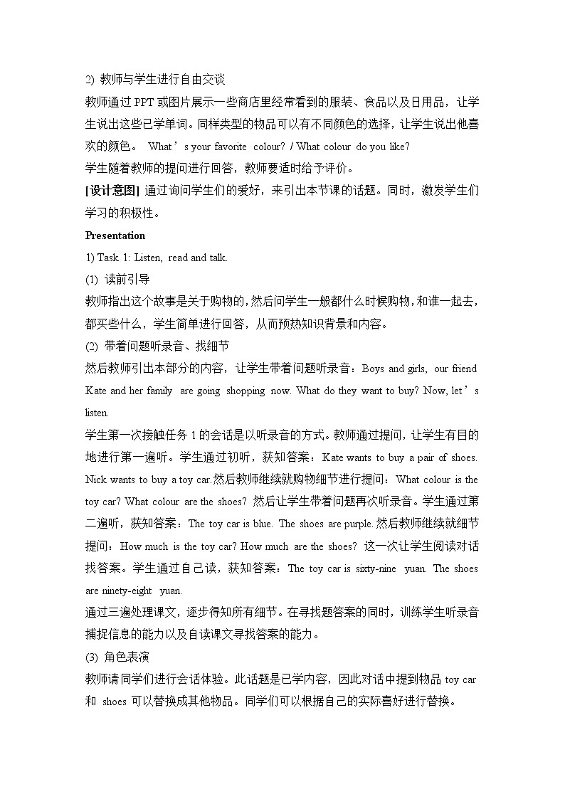 人教精通版六年级下册Unit5Task1-2课件+教案+同步练习02