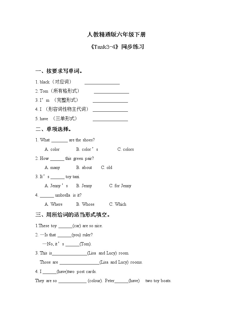 人教精通版六年级下册Unit5Task3-4课件+教案+同步练习01