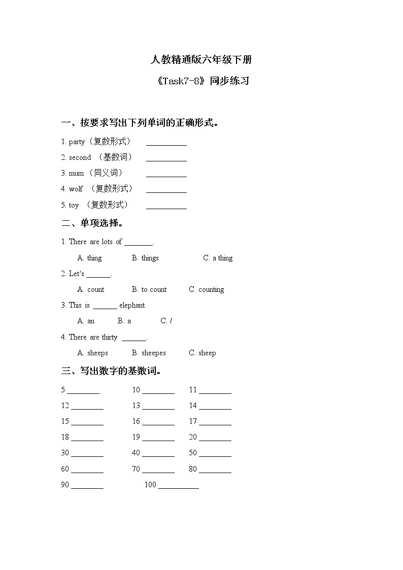 人教精通版六年级下册Unit5Task7-8课件+教案+同步练习01