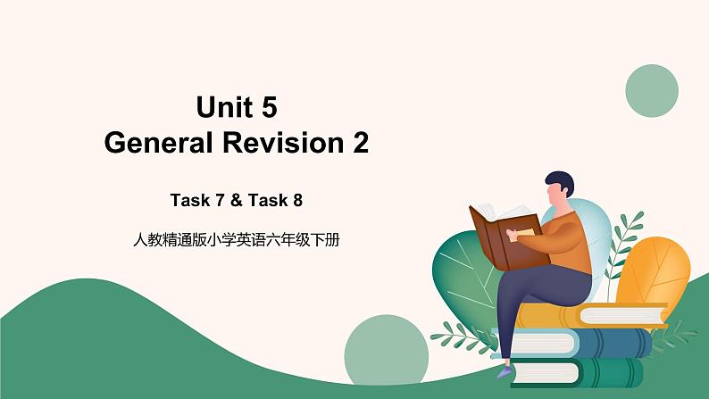 人教精通版六年级下册Unit5Task7-8课件+教案+同步练习01