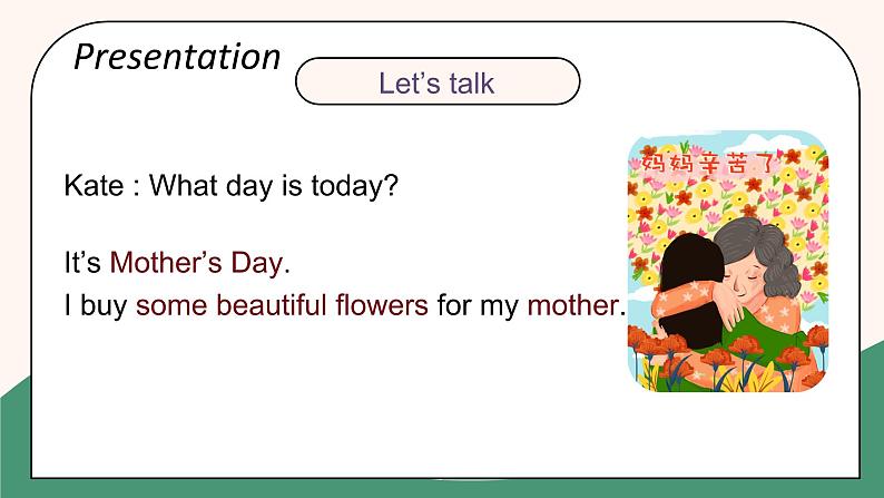 人教精通版六年级下册Unit5Task7-8课件+教案+同步练习04