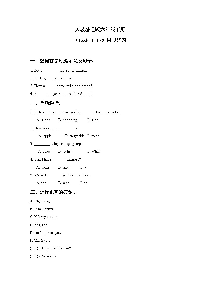 人教精通版六年级下册Unit5Task11-12课件+教案+同步练习01