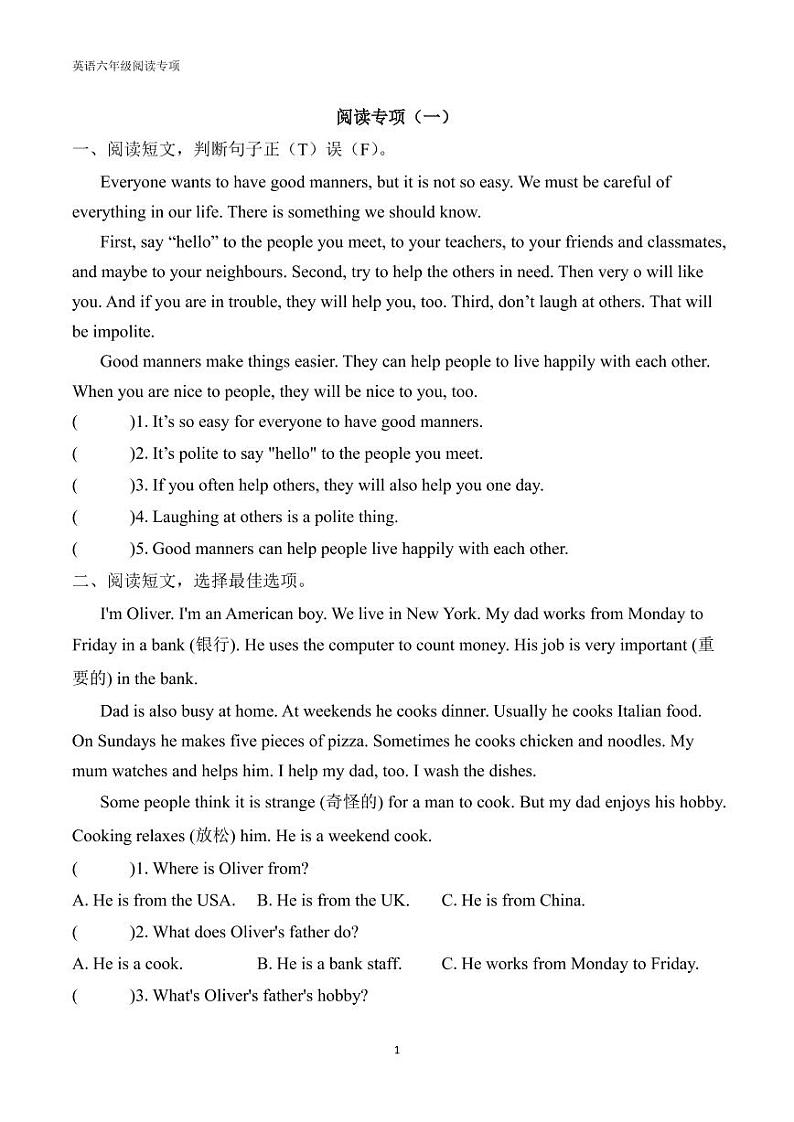 译林版六下英语寒假阅读理解专项训练01