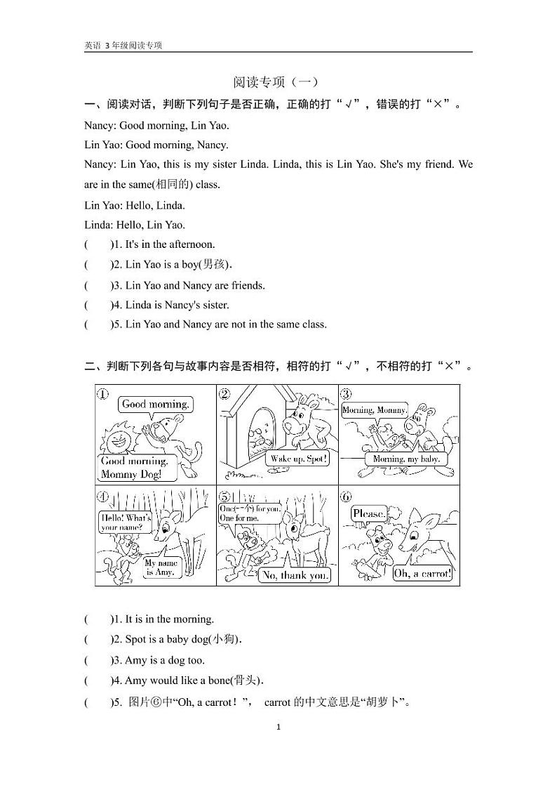 译林版三下英语寒假阅读理解专项训练01