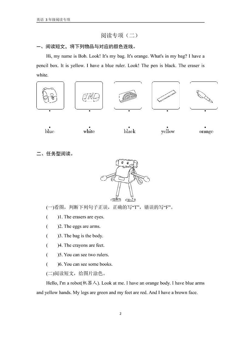 译林版三下英语寒假阅读理解专项训练02