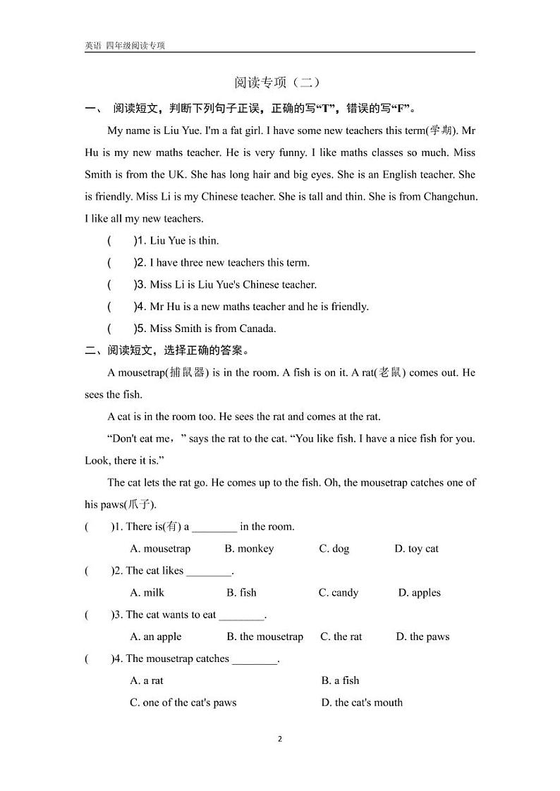 译林版四下英语寒假阅读理解专项训练02
