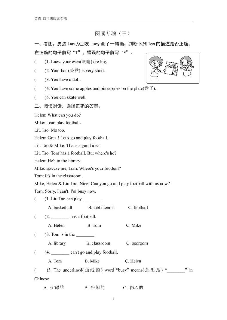 译林版四下英语寒假阅读理解专项训练03