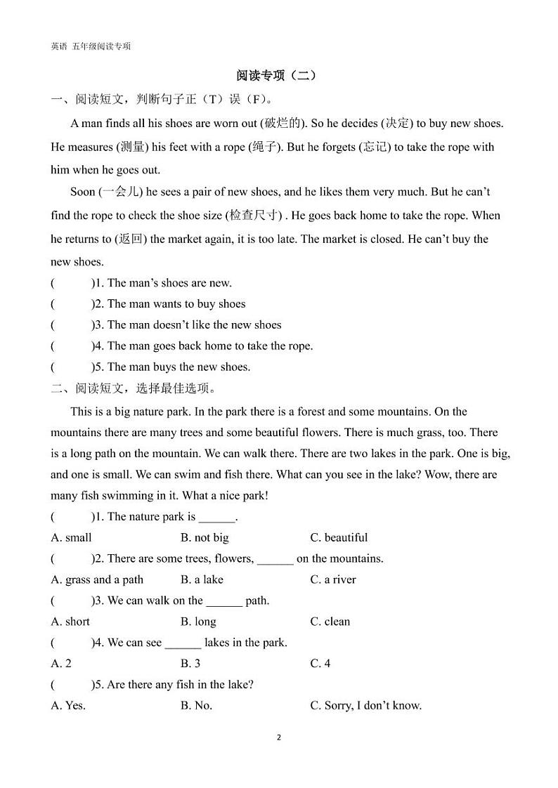 译林版五下英语寒假阅读理解专项训练02