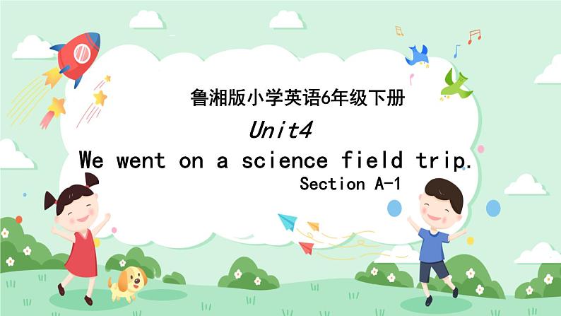 Unit4 We went on a science field trip 第一课时课件+素材01