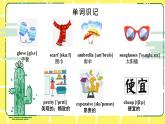 人教版（PEP）四年級(jí)下冊(cè)Unit6 Shopping知識(shí)點(diǎn)復(fù)習(xí)課件