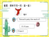 人教版（PEP）四年級(jí)下冊(cè)Unit6 Shopping知識(shí)點(diǎn)復(fù)習(xí)課件