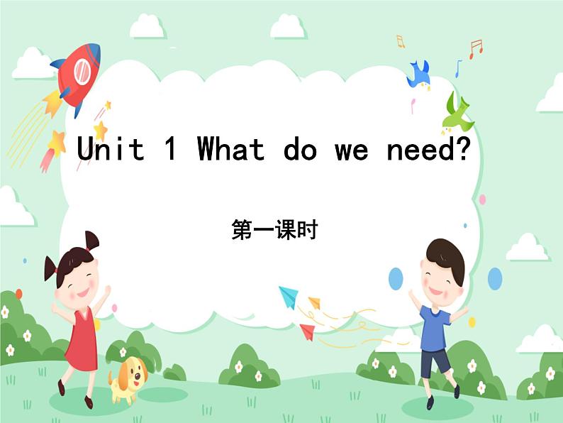 unit 1 what do we need？ 第一课时课件01