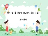 unit 8 how much is it？ 第一课时课件