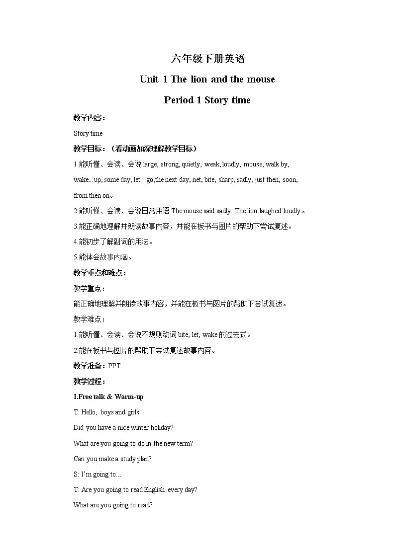 译林版6X-Unit 1 The lion and the mouse Period 1 Story time 课件+教学设计+音视频01