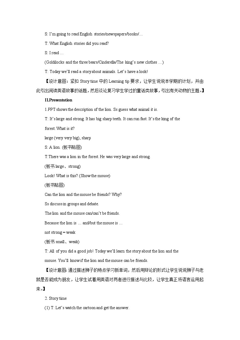 译林版6X-Unit 1 The lion and the mouse Period 1 Story time 课件+教学设计+音视频02