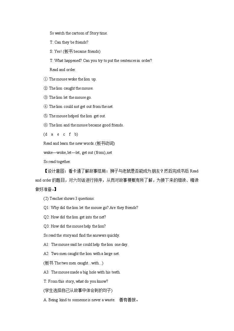 译林版6X-Unit 1 The lion and the mouse Period 1 Story time 课件+教学设计+音视频03