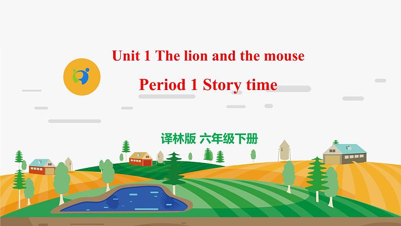 译林版6X-Unit 1 The lion and the mouse Period 1 Story time 课件+教学设计+音视频01