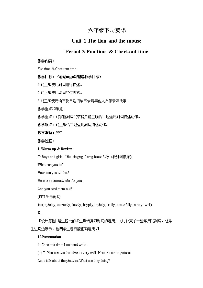 译林版6X-Unit 1 The lion and the mouse Period 3 Fun time & Checkout time课件+教学设计+音视频01