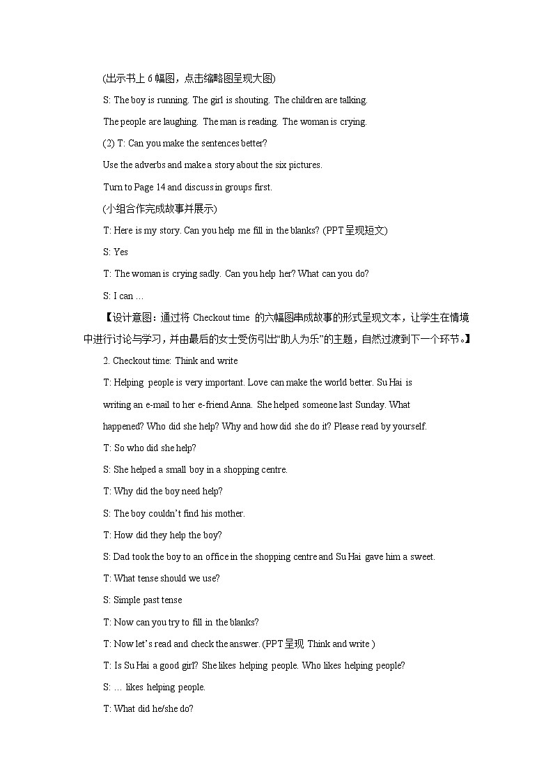 译林版6X-Unit 1 The lion and the mouse Period 3 Fun time & Checkout time课件+教学设计+音视频02