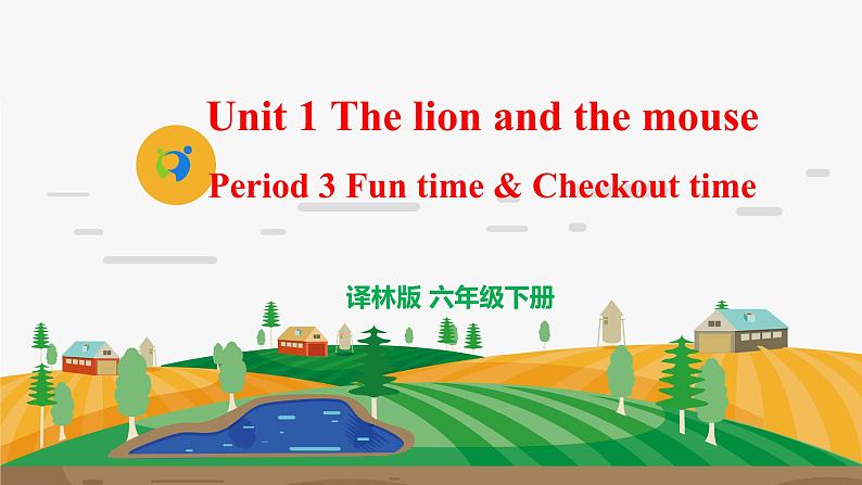 译林版6X-Unit 1 The lion and the mouse Period 3 Fun time & Checkout time课件+教学设计+音视频01