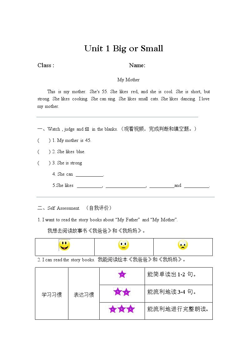 Unit 1 Big or Small 课件（内嵌音视频）+素材01