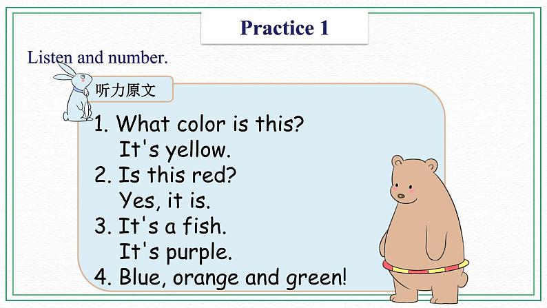 Unit 2 Colors Practices & Song & Activities 课件第3页