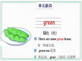 Unit 2 Colors Vocabulary & Target 课件