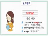 Unit 2 Colors Vocabulary & Target 课件