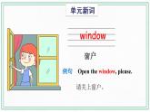 Unit 3 My room  Vocabulary & Target 课件