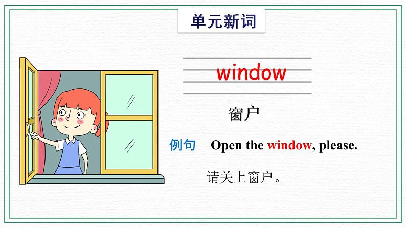 Unit 3 My room  Vocabulary & Target 课件04