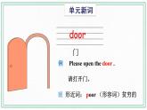Unit 3 My room  Vocabulary & Target 课件