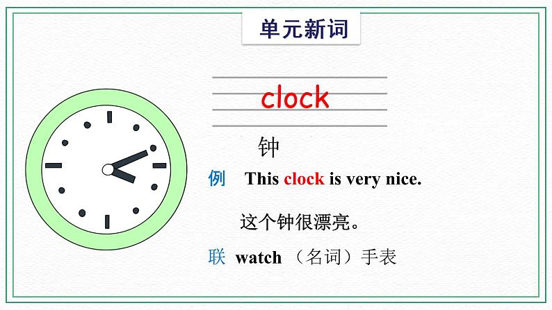 Unit 3 My room  Vocabulary & Target 课件06