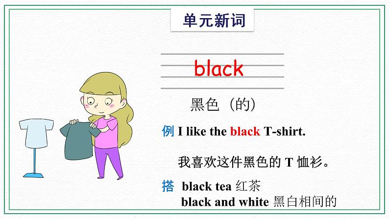 Unit 3 My room  Vocabulary & Target 课件08