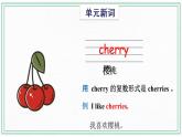 Unit 4 Fruit  Vocabulary & Target 课件