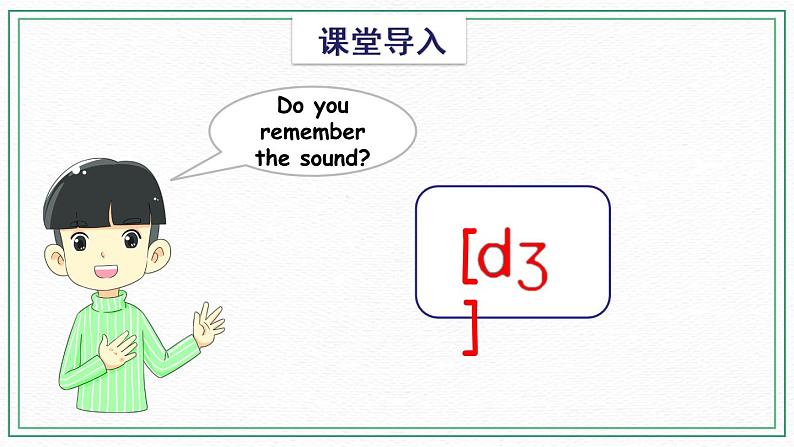 Unit 5 Clothes Sounds and words课件03