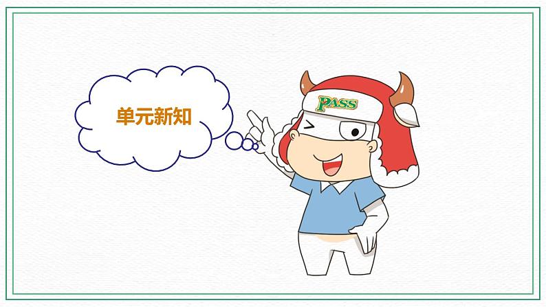 Unit 5 Clothes Sounds and words课件05