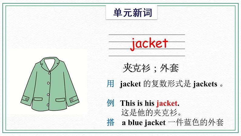 Unit 5 Clothes Vocabulary & Target 课件04