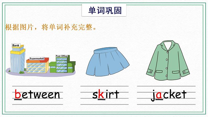 Unit 5 Clothes Vocabulary & Target 课件05