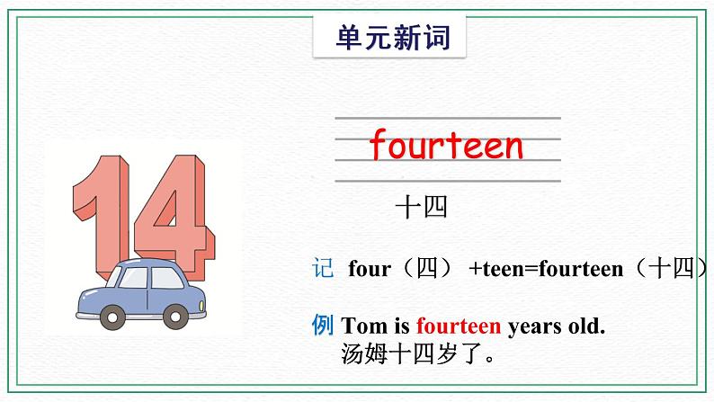 Unit 8 Counting  Vocabulary & Target 课件03