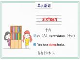 Unit 8 Counting  Vocabulary & Target 课件
