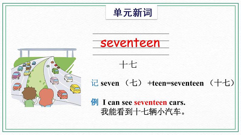 Unit 8 Counting  Vocabulary & Target 课件05