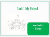 Unit 1 My School  Vocabulary & Target 课件