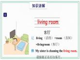 Unit 2 Our New Home  Vocabulary & Target 课件