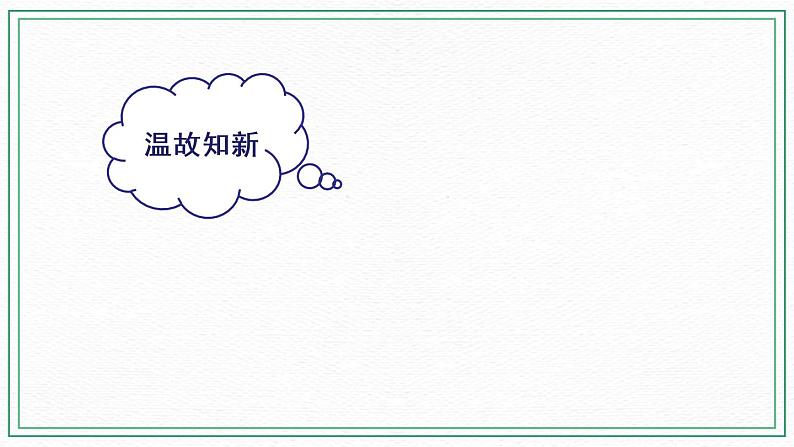 Unit 5 Our Clothes   Practice1—Sounds and words 课件02