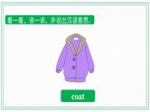 Unit 5 Our Clothes   Practice1—Sounds and words 课件