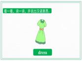Unit 5 Our Clothes   Practice1—Sounds and words 课件