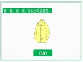 Unit 5 Our Clothes   Practice1—Sounds and words 课件