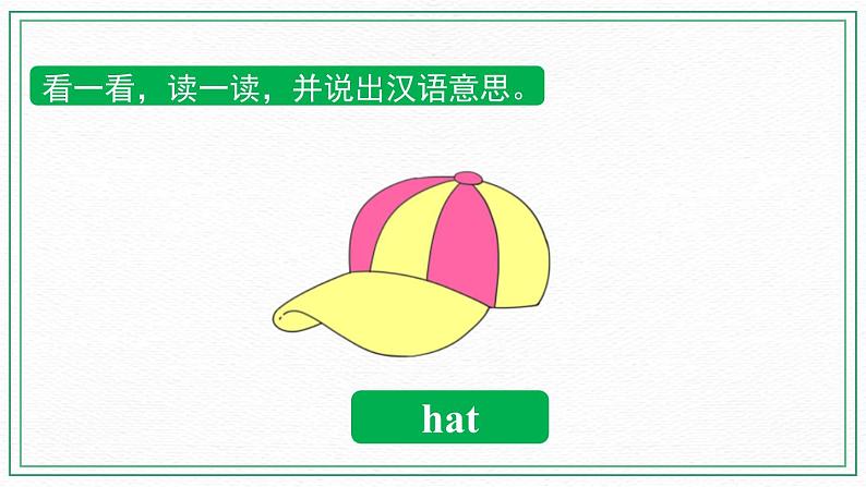 Unit 5 Our Clothes   Practice1—Sounds and words 课件08